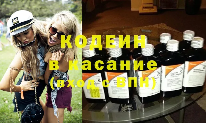 Кодеин Purple Drank  купить   Раменское 